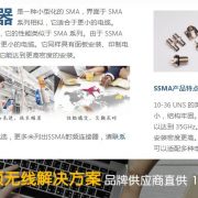 ssma-ljq-page
