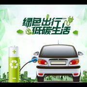 新能源汽车端子banner图