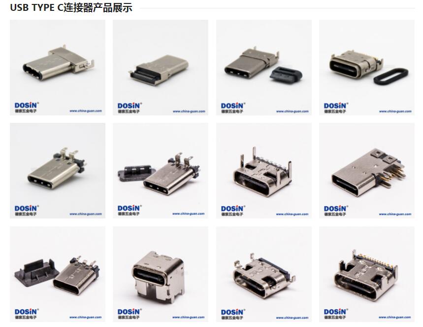 TYPE-C连接器优势好处厂家总结