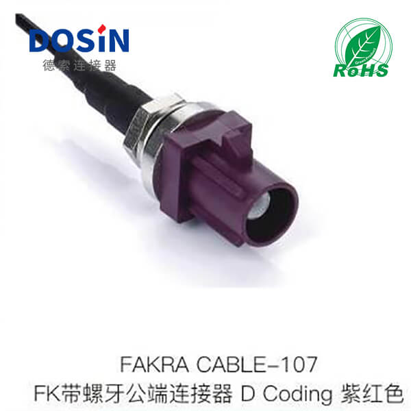 Fakra-CABLE-107