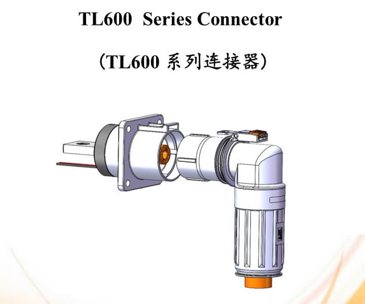 TL600A高压连接器