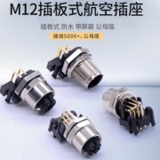 m12-wanchaban-20260130134707